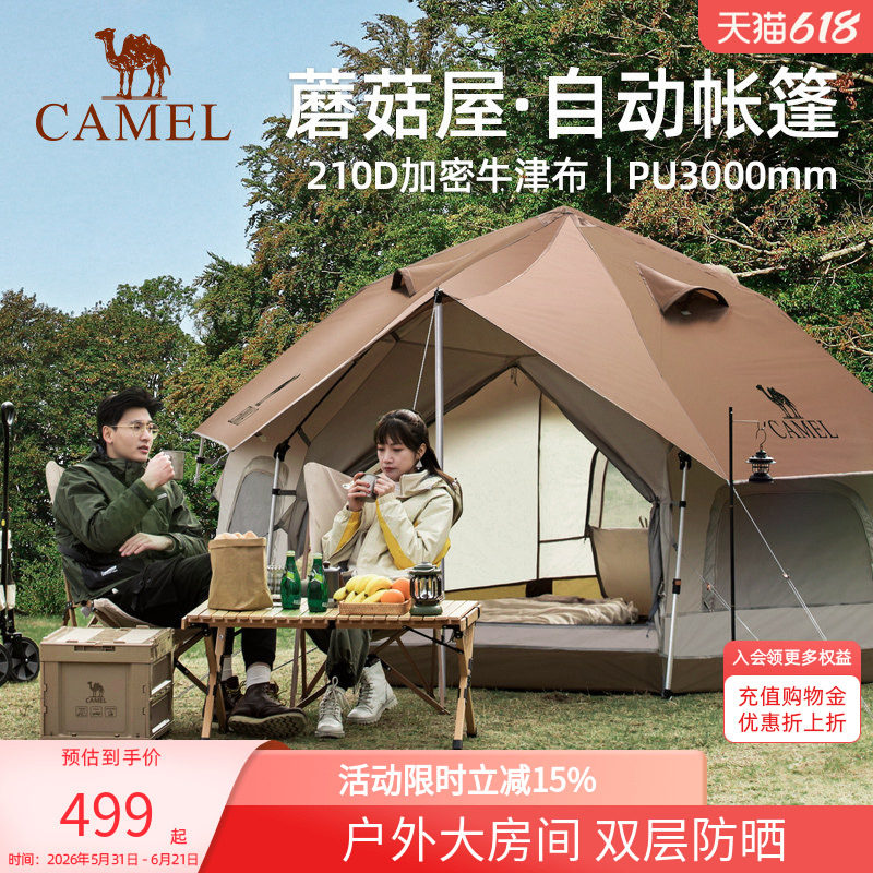 帐篷野餐野营露营便携蒙古包加厚