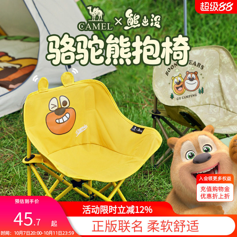 骆驼熊出没正版联名月亮椅户外露营折叠椅板凳钓鱼椅便携家用椅子