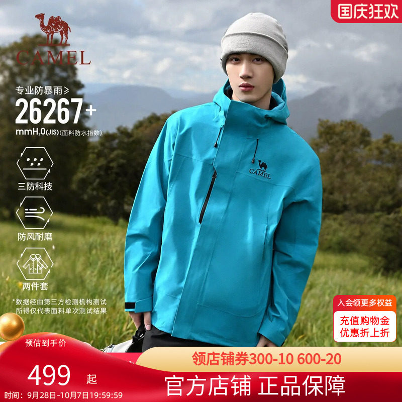 骆驼潜水蓝王者凯甲ICON冲锋衣男款三合一户外防防水登山服外套女