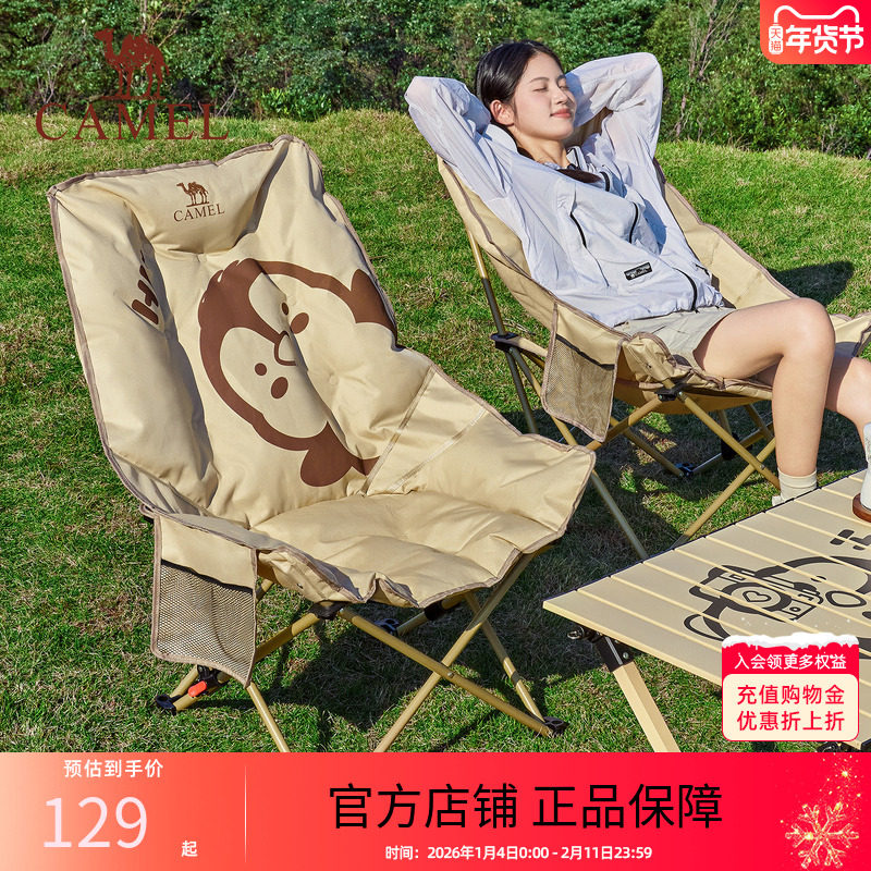 骆驼夹棉高背月亮椅抱抱鹅可调节户外露营钓鱼折叠椅子家用午休