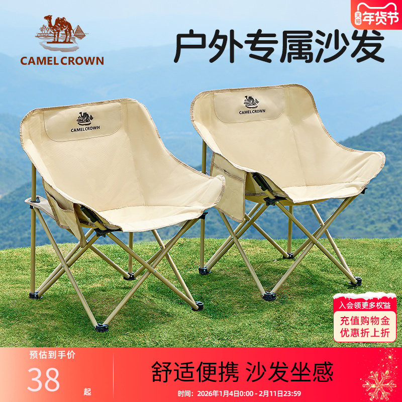 骆驼户外露营折叠椅钓鱼凳子导演椅沙滩躺椅月亮椅美术写生折叠凳