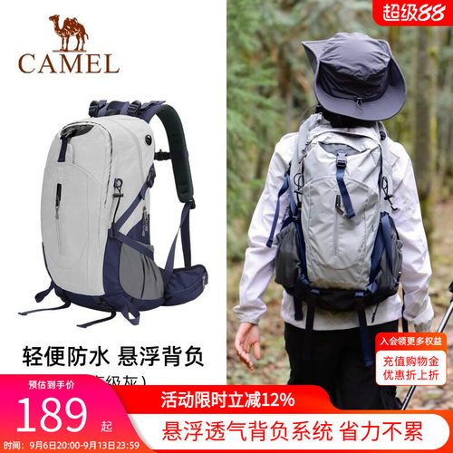 骆驼户外专业登山包大容量双肩包