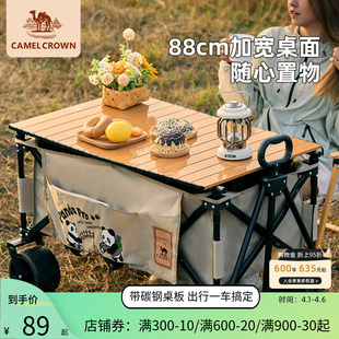 camel露营车折叠桌板户外露营置物板摆摊推车桌面碳钢高承重营地
