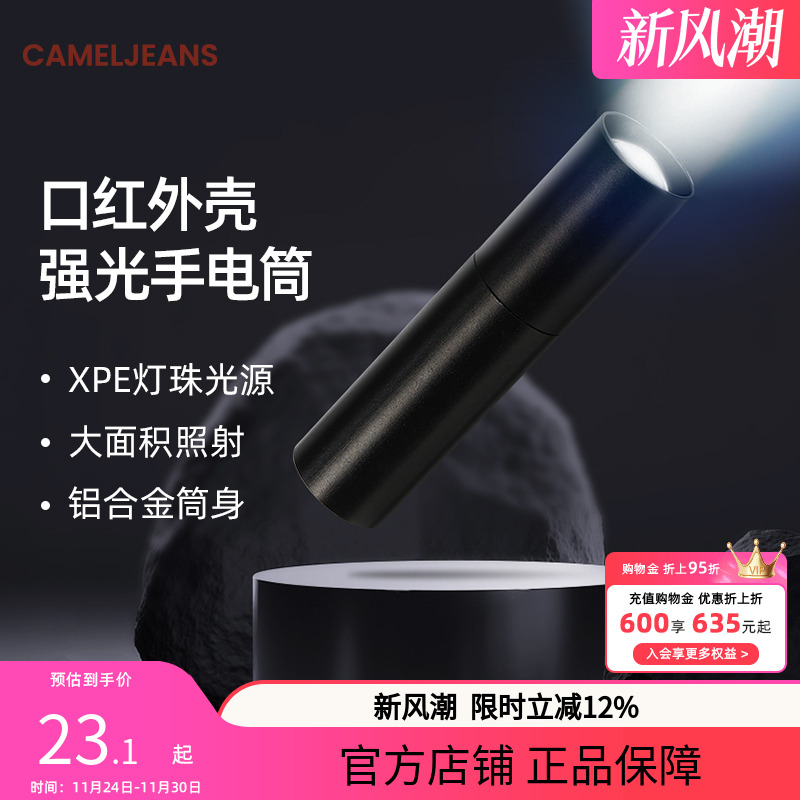 电筒便携迷你续航手电充电户外