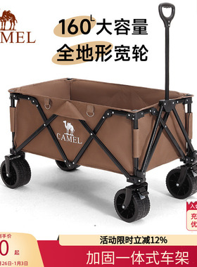 camel露营车户外折叠营地车拉快递野营儿童小推车拖车野餐摆摊车