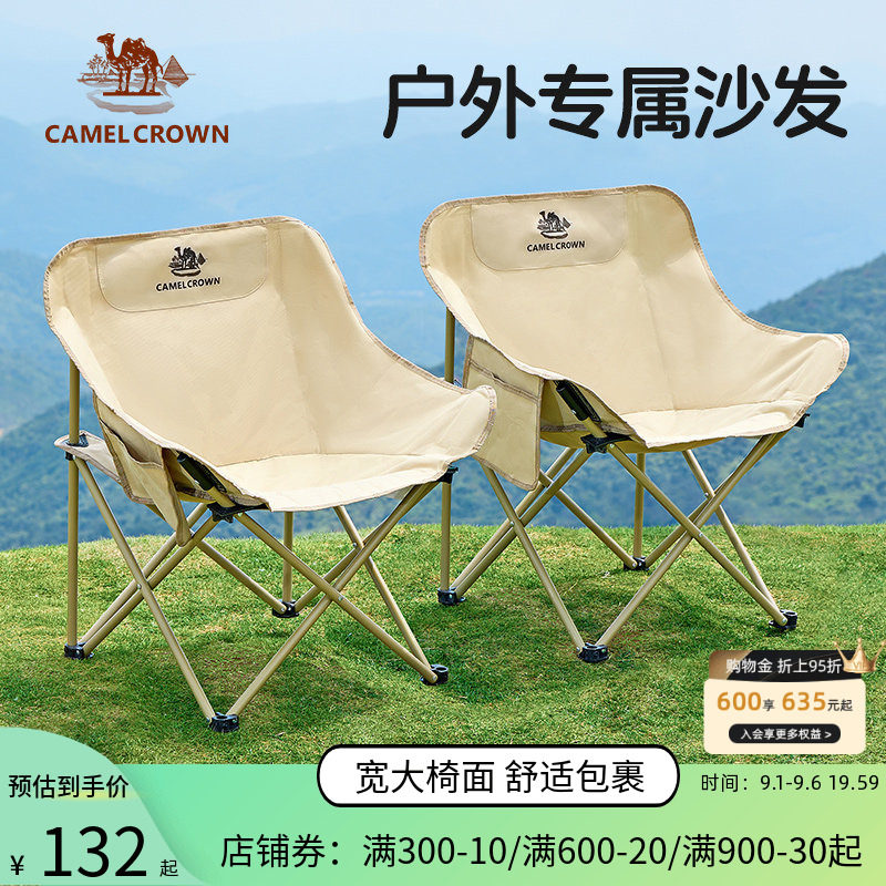 户外精致露营乐逸折叠椅图片