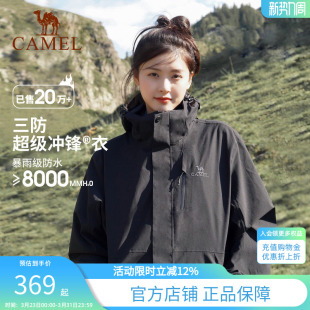骆驼幻影黑冲锋衣女三合一羽绒服冬外套男钓鱼服暴雨防水户外进藏