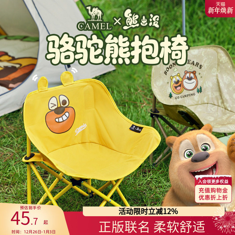 骆驼熊出没正版联名月亮椅户外露营折叠椅板凳钓鱼椅便携家用椅子
