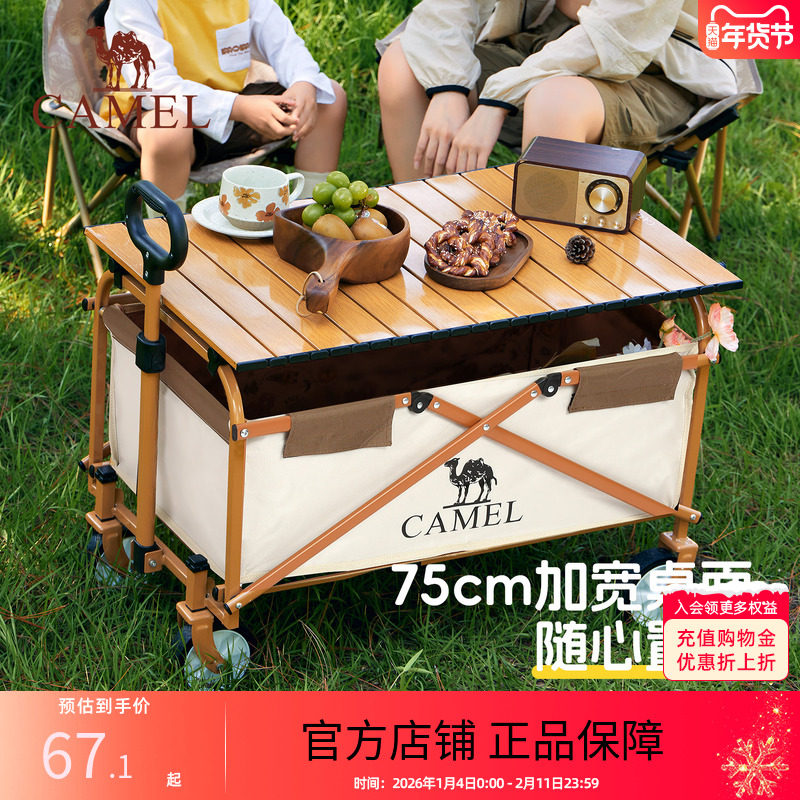 camel露营车便携桌板可折叠营地车蛋卷桌户外餐桌碳钢户野炊装备