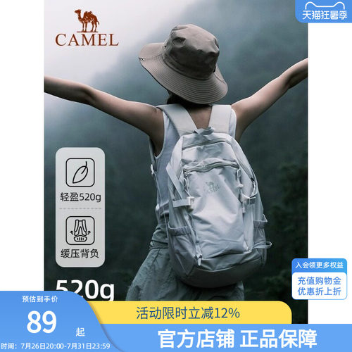 骆驼云影通勤双肩包女户外旅行徒步旅游爬山登山背包大学生书包