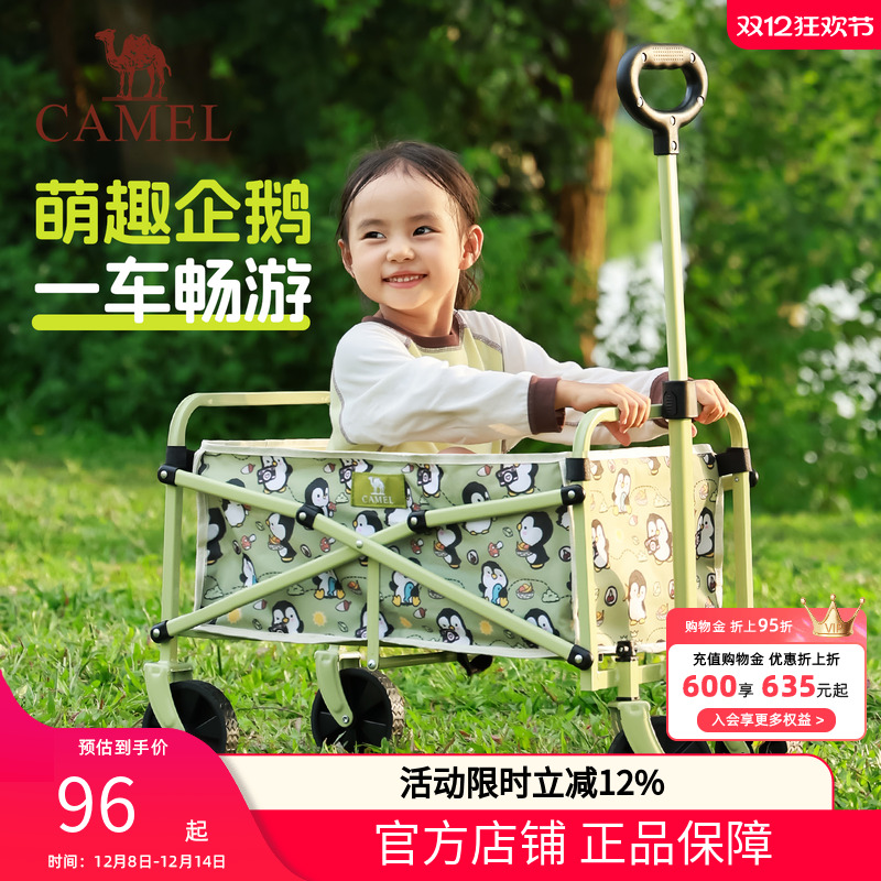 Camel遛遛鹅露营车可躺折叠