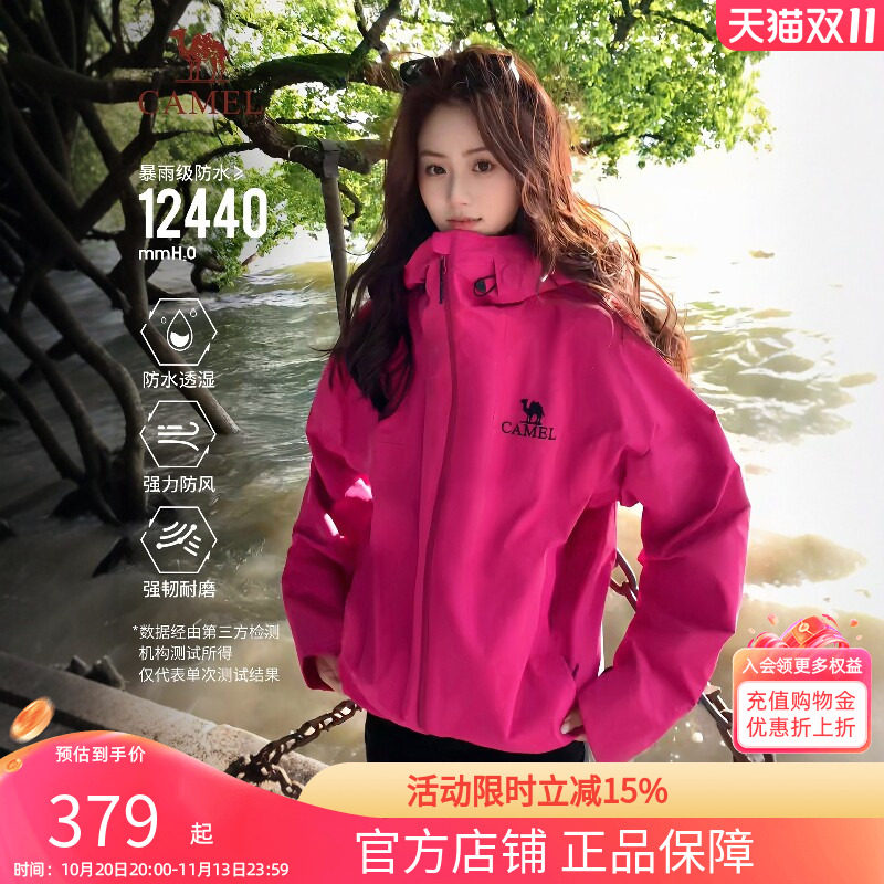 骆驼雨神女款暴雨级防风防水冲锋