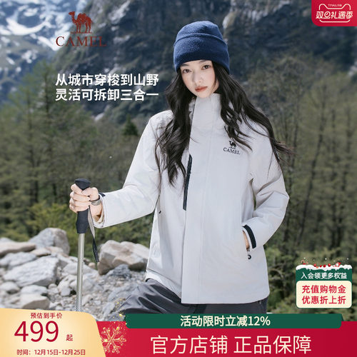 骆驼远山蓝王者凯甲ICON冲锋衣