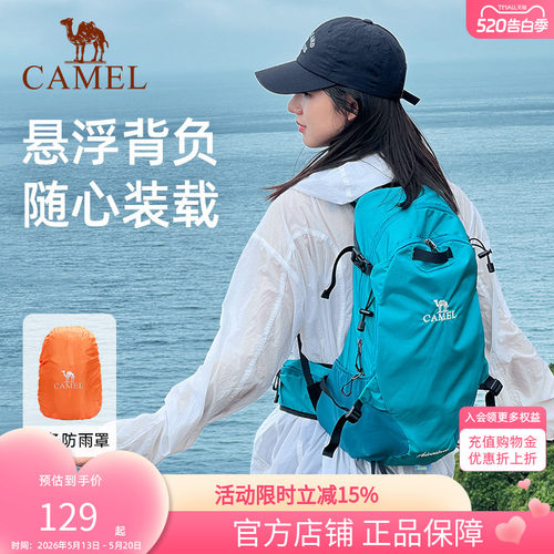 骆驼户外登山包徒步旅行背包