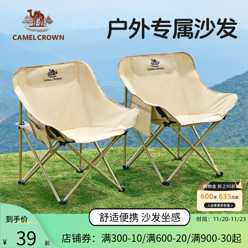 折叠椅露营躺椅写生户外钓鱼沙滩