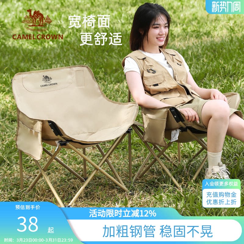 骆驼户外露营椅野外野餐折叠椅写生沙滩钓鱼野营月亮椅装备用品