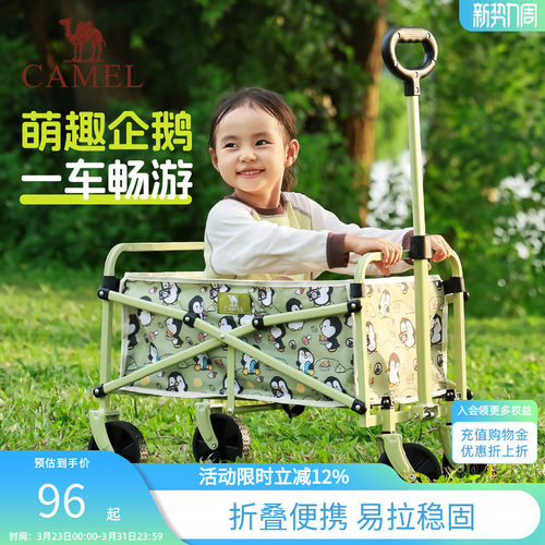 Camel遛遛鹅露营车可躺折叠