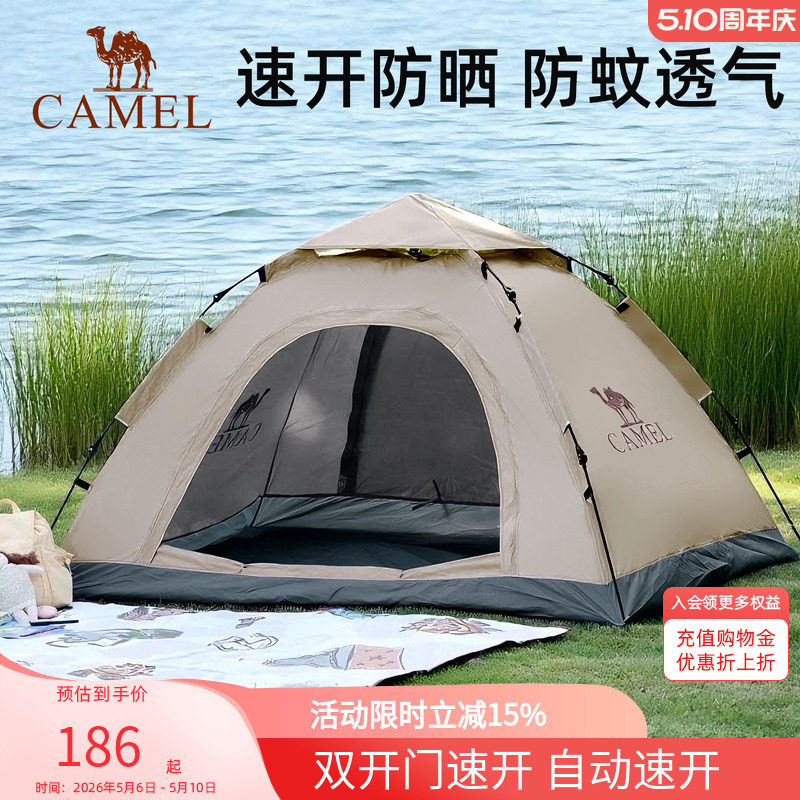 骆驼户外帐篷便携式可折叠自动速开银胶防晒防雨公园野餐露营装备