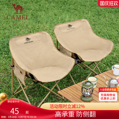 骆驼户外懒人月亮椅精致露营