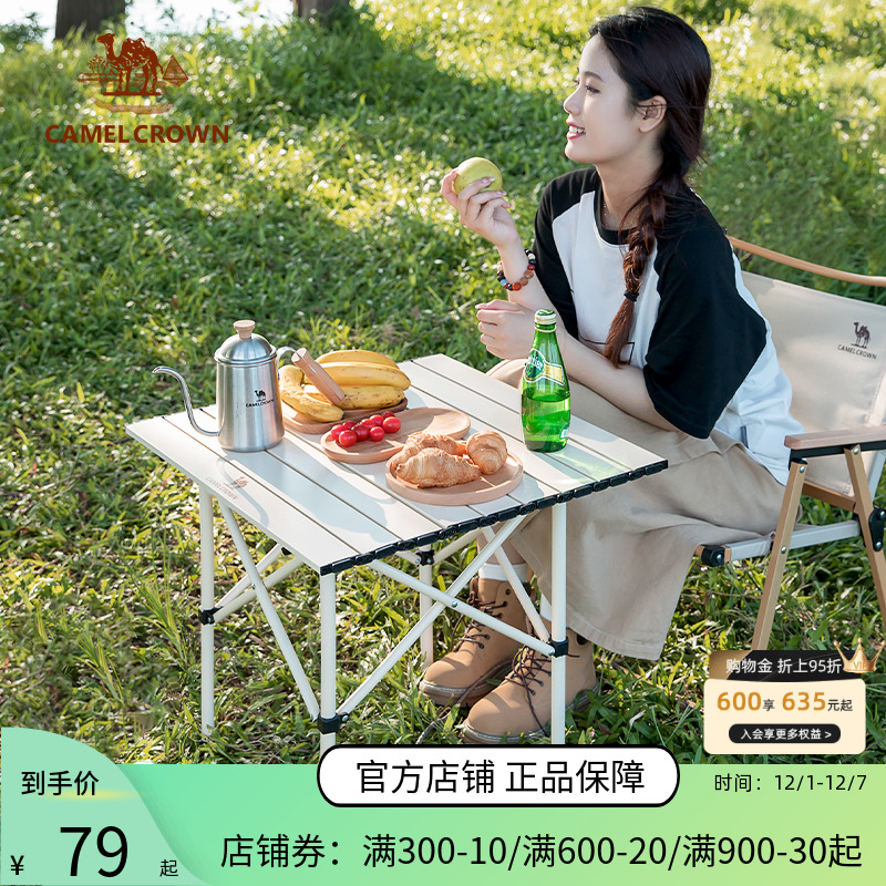 蛋卷备用品折叠桌小方桌野餐野营