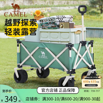 camel玉兔营地车户外露营车野餐大容量可折叠手推车聚拢型拉车
