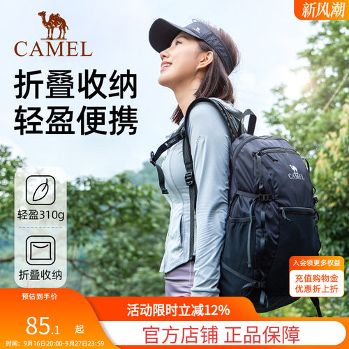 骆驼户外登山包轻量化双肩包