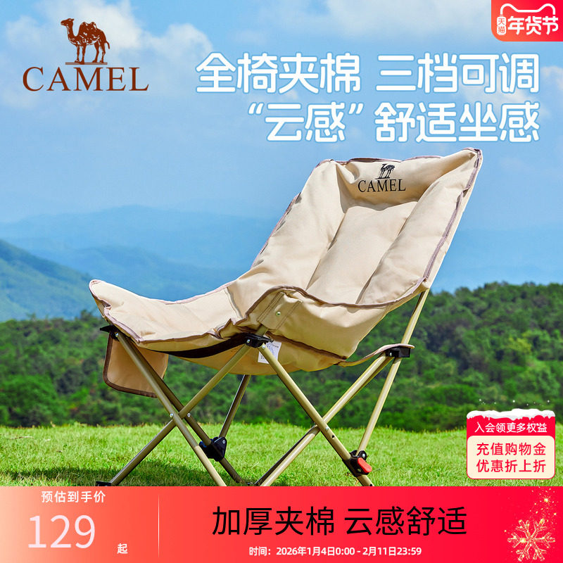 骆驼夹棉高背月亮椅躺椅户外露营折叠可睡可躺午睡加厚椅子钓鱼,户外/登山/野营/旅行用品,户外椅子凳子,淘宝优惠券,粉丝福利购,淘宝优惠卷