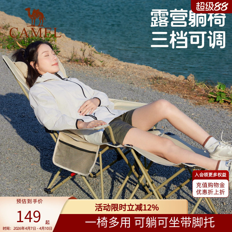 骆驼露营海狗椅沙滩椅子午休午睡办公室躺椅便携式户外钓鱼折叠椅