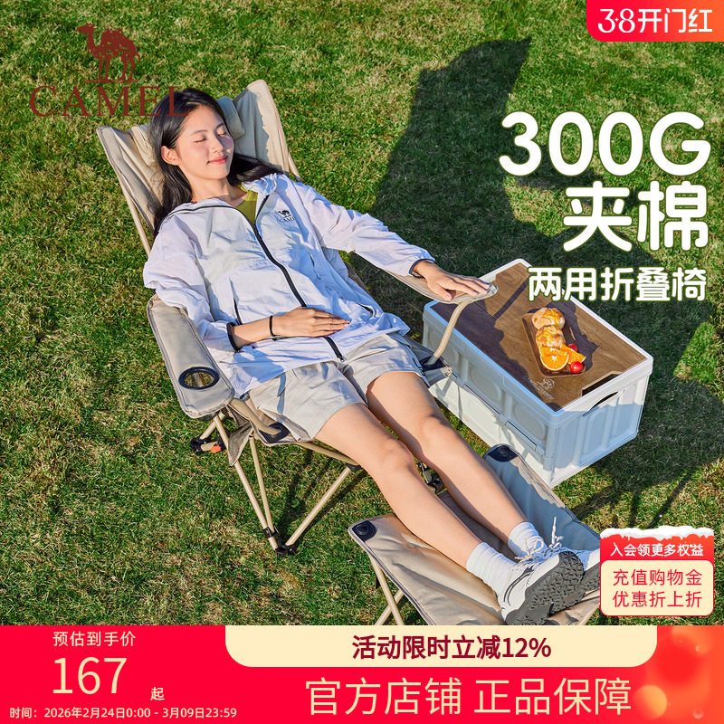 骆驼加棉折叠椅户外露营钓鱼坐躺两用便携可折叠办公室午休躺椅子