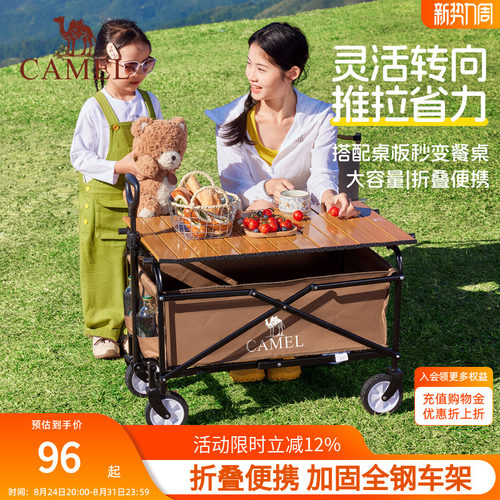 camel居家日用露营车可折叠