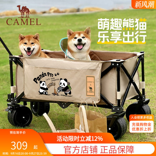 camel户外露营车折叠桌板
