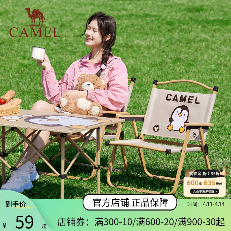 骆驼企鹅户外露营便携轻量休闲野营装备克米特椅折叠椅子钓鱼椅子