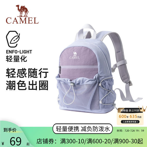 骆驼轻便双肩包户外休闲小书包