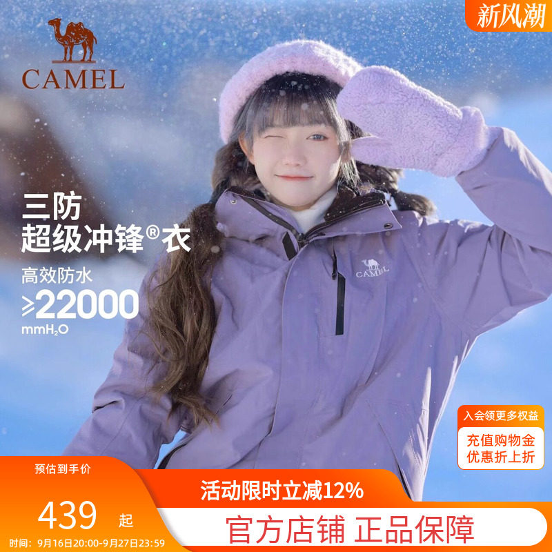 骆驼冲锋衣三合一外套户外三防图片