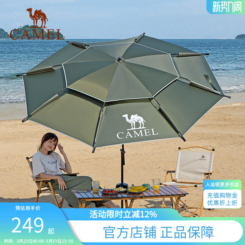 骆驼钓鱼伞万向大钓伞新款防晒新型钓鱼雨伞户外沙滩露营遮阳伞