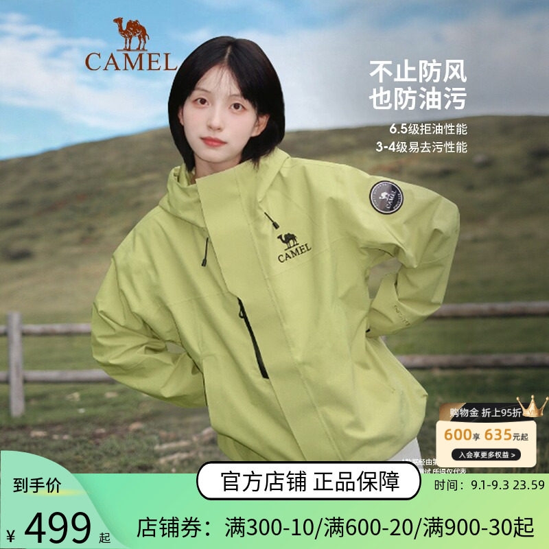 骆驼远山蓝王者凯甲ICON冲锋衣