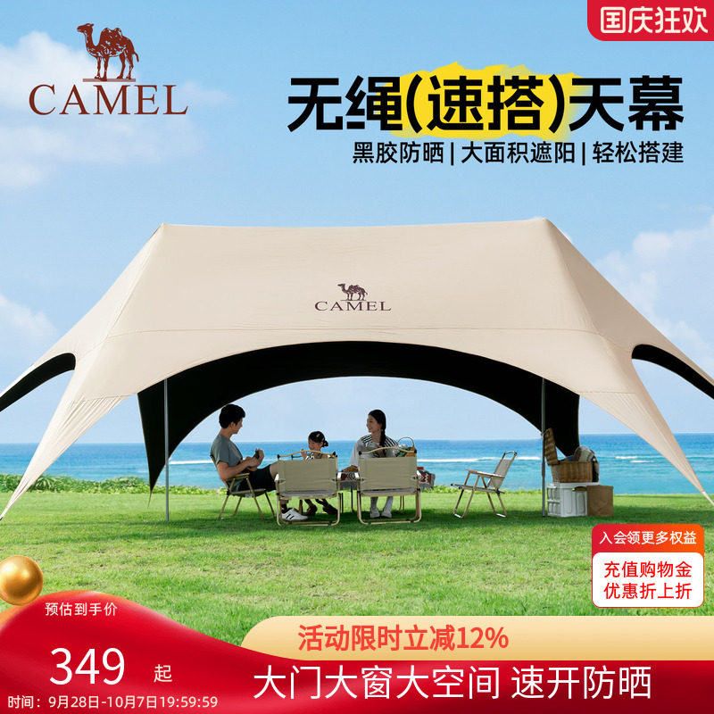 骆驼免搭速开黑胶遮阳天幕图片