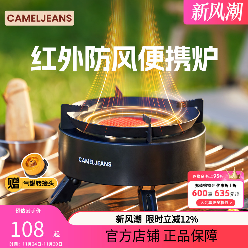 卡式炉户外便携式煮茶炉