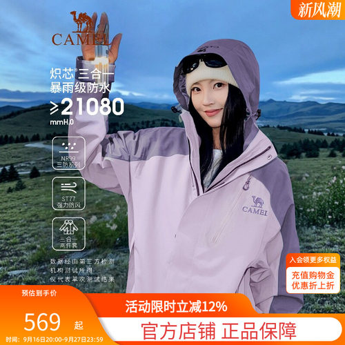 骆驼王者凯甲Evo系列冲锋衣