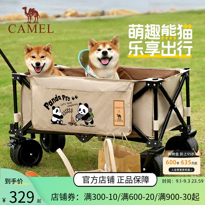 camel户外露营车折叠桌板