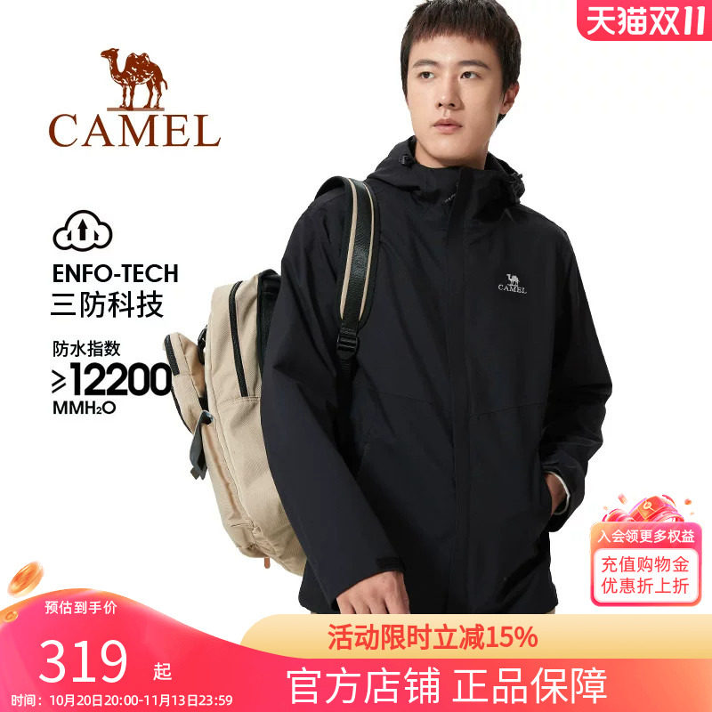 骆驼户外黑色冲锋衣男2026秋季新款防风防水登山服薄款硬壳外套女