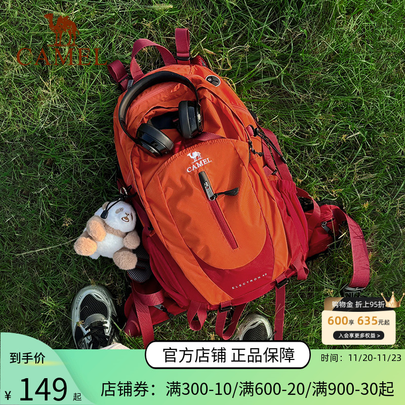 骆驼户外登山包徒步旅行大容量