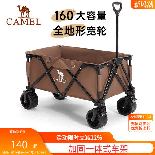 camel露营车营地折叠便携大容量