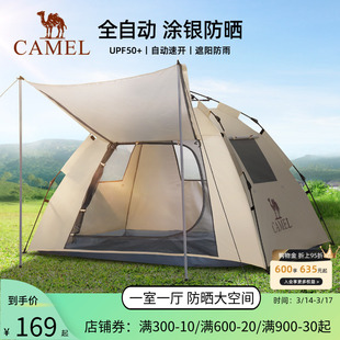 [山房]骆驼帐篷户外天幕便携式折叠自动防风公园露营野外野营装备