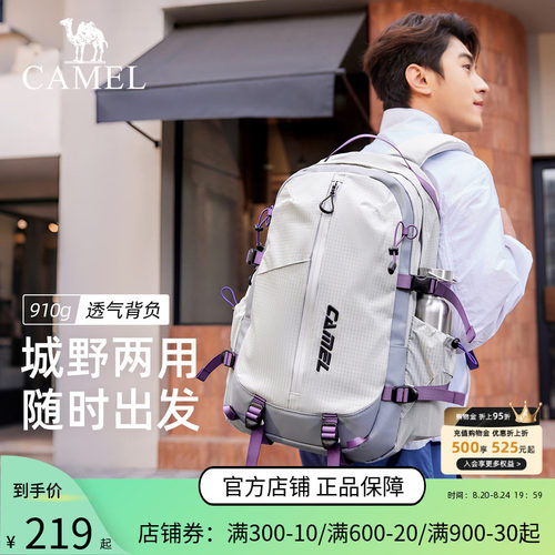 杨梅包骆驼户外运动背包大容量