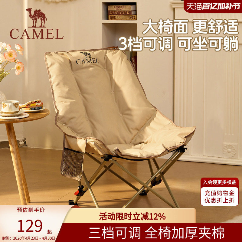 骆驼高背月亮椅躺椅户外露营折叠椅午休办公室午睡夹棉椅子晒太阳