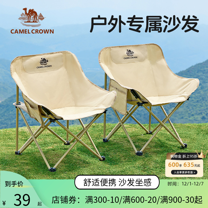 折叠椅露营躺椅写生户外钓鱼沙滩