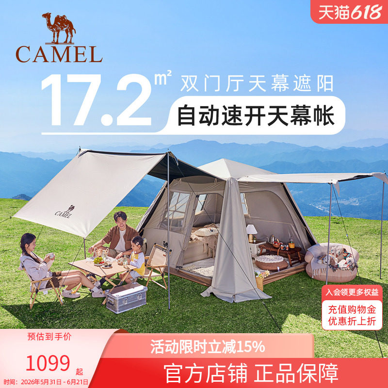 骆驼户外露营野营2026新款全套装备自动速开黑胶天幕帐篷