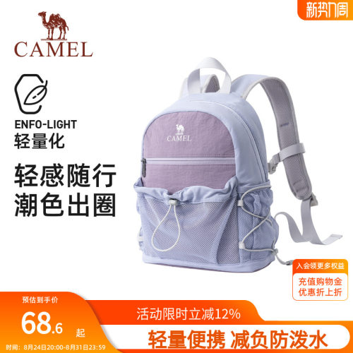 骆驼轻便双肩包户外休闲小书包