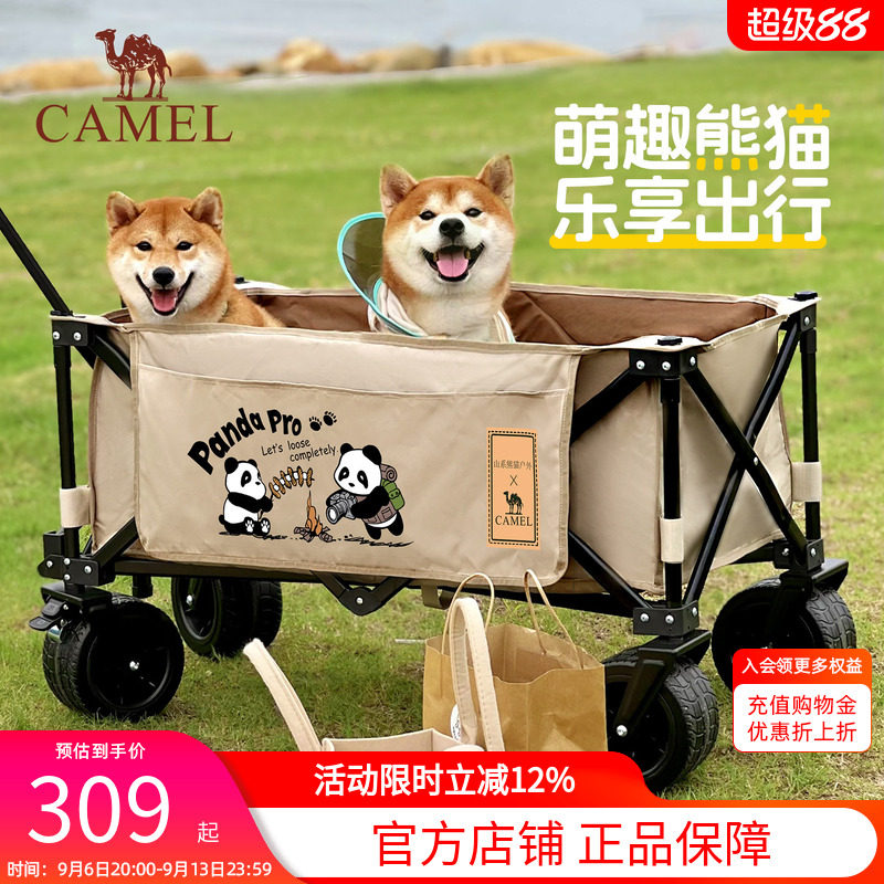 camel户外露营车折叠桌板